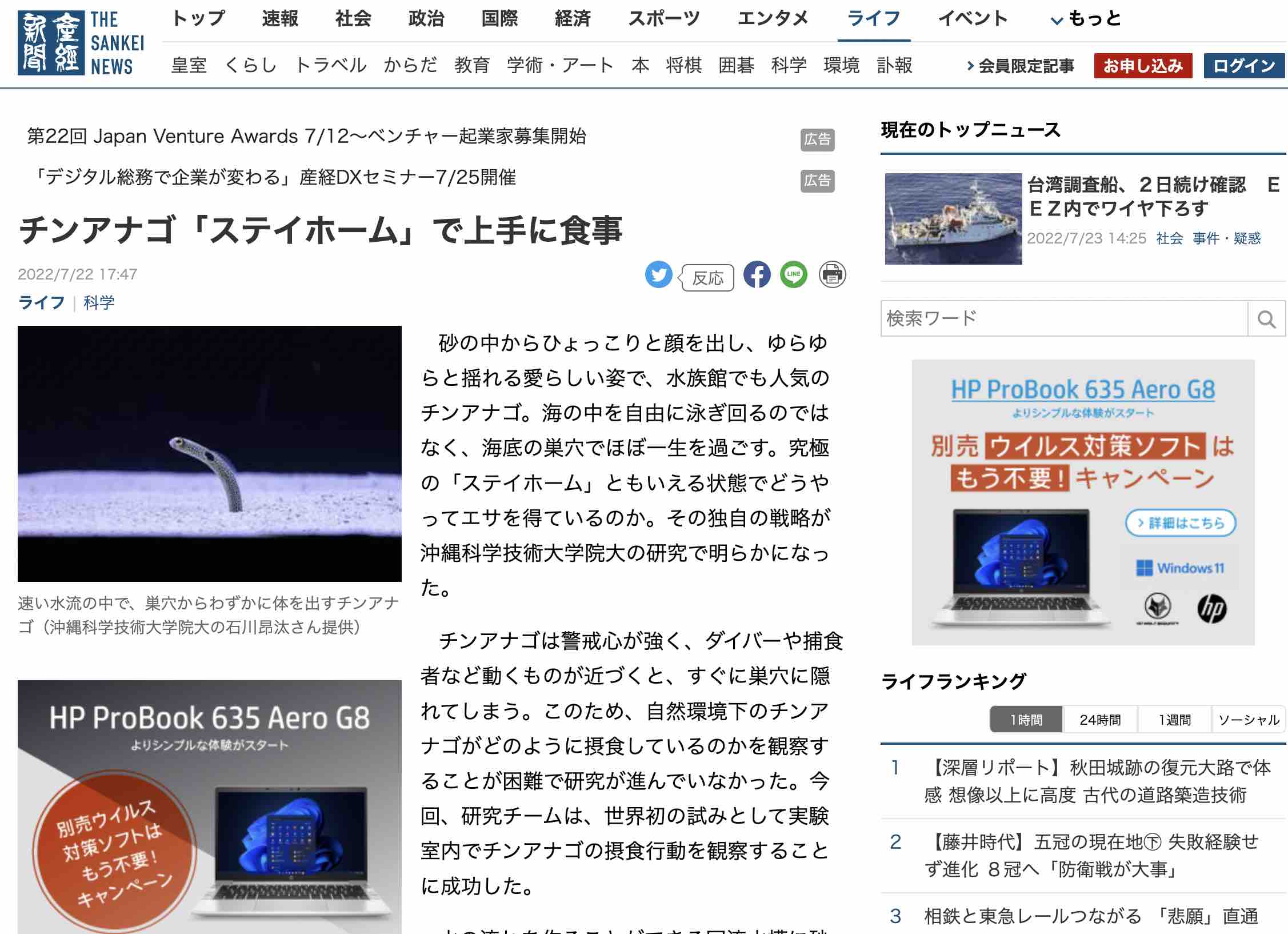 Sankei news